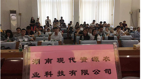 湖南现代资源作为集团代表，在湖南农业大学进行专场校园招聘活动