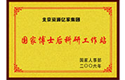 博士后.jpg 博士后.jpg