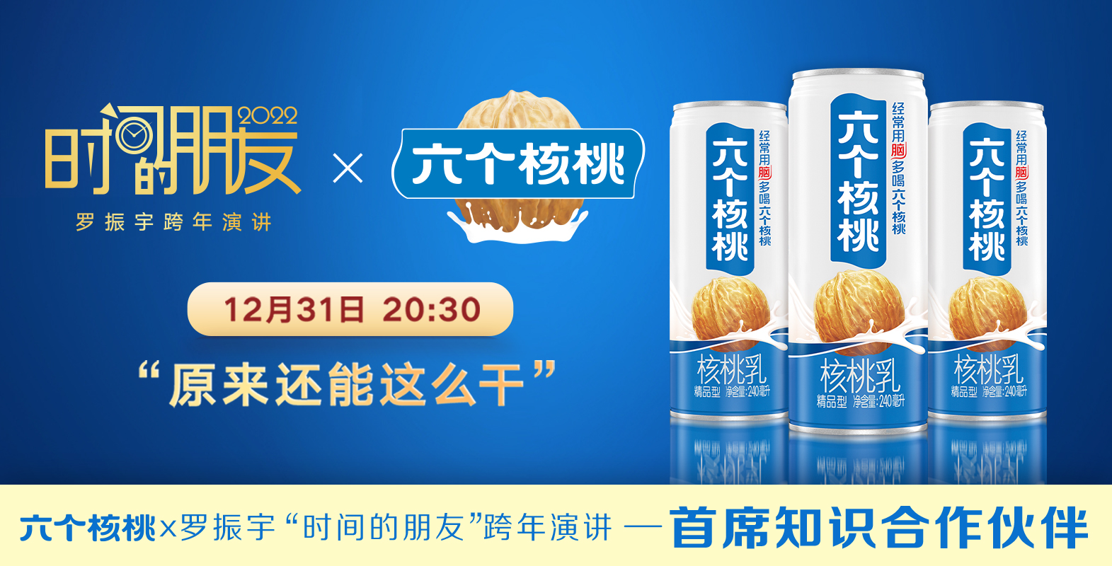 不朽情缘_官方网站