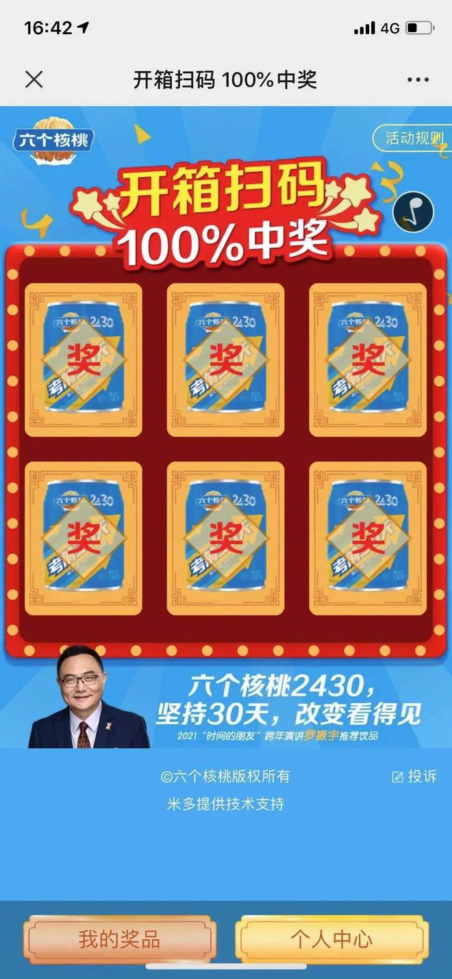 不朽情缘_官方网站